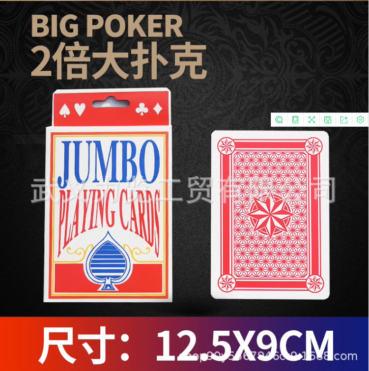 Picture of Big playing cards super large creative poker playing big cards 2 times 6 Times 9 times A4 Internet celebrity funny same style big poker