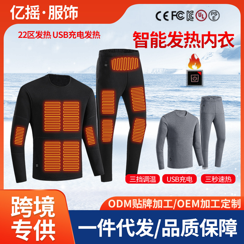 Picture of Hot smart zone 22 heating thermal underwear men's autumn clothes long pants USB charging solid color thickened cold-proof suit women