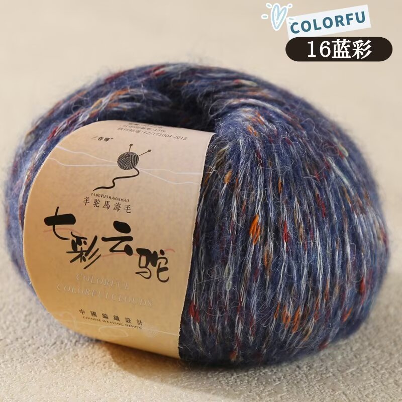Picture of Wool Alpaca Woven Sweater Fanciful Wool Yarn Colorful Cloud Camel Hand Wool Color Dot Scarf Woven Wool Group