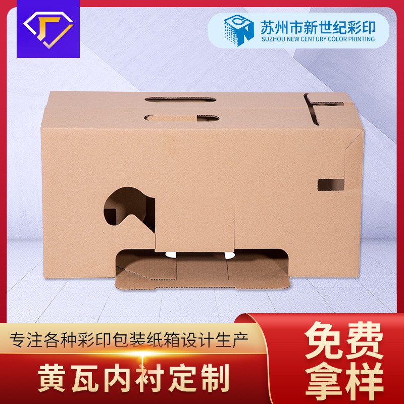 Wholesale carton yellow tile lined corrugated carton color box color box color box custom cowhide packaging carton