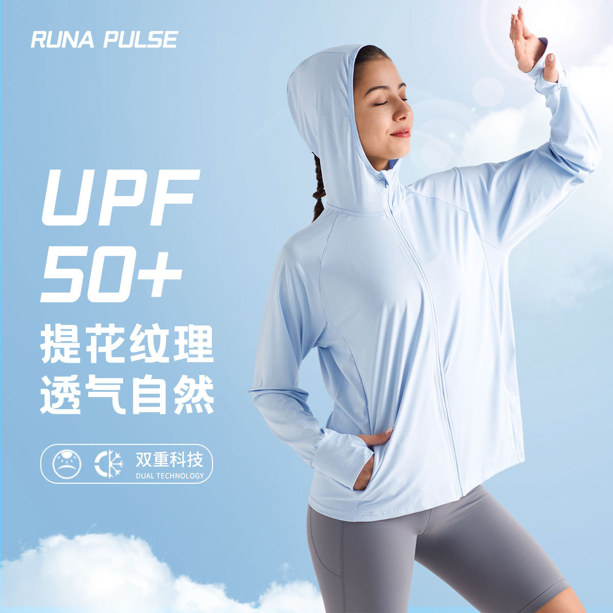 Runa Summer Outdoor Sun Protection Clothing for Women, Light and Breathable Ice Silk Sun Protection Clothing, Cool and Anti-Uv Hooded Jacket
