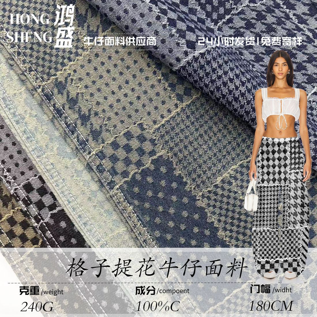 Cross-border plaid jacquard fabric cotton 240G washed jacquard denim Unisex casual denim