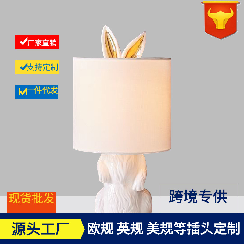 Post-modern minimalist design bedroom bedside table lamp living room dining room study masked rabbit creative table lamp