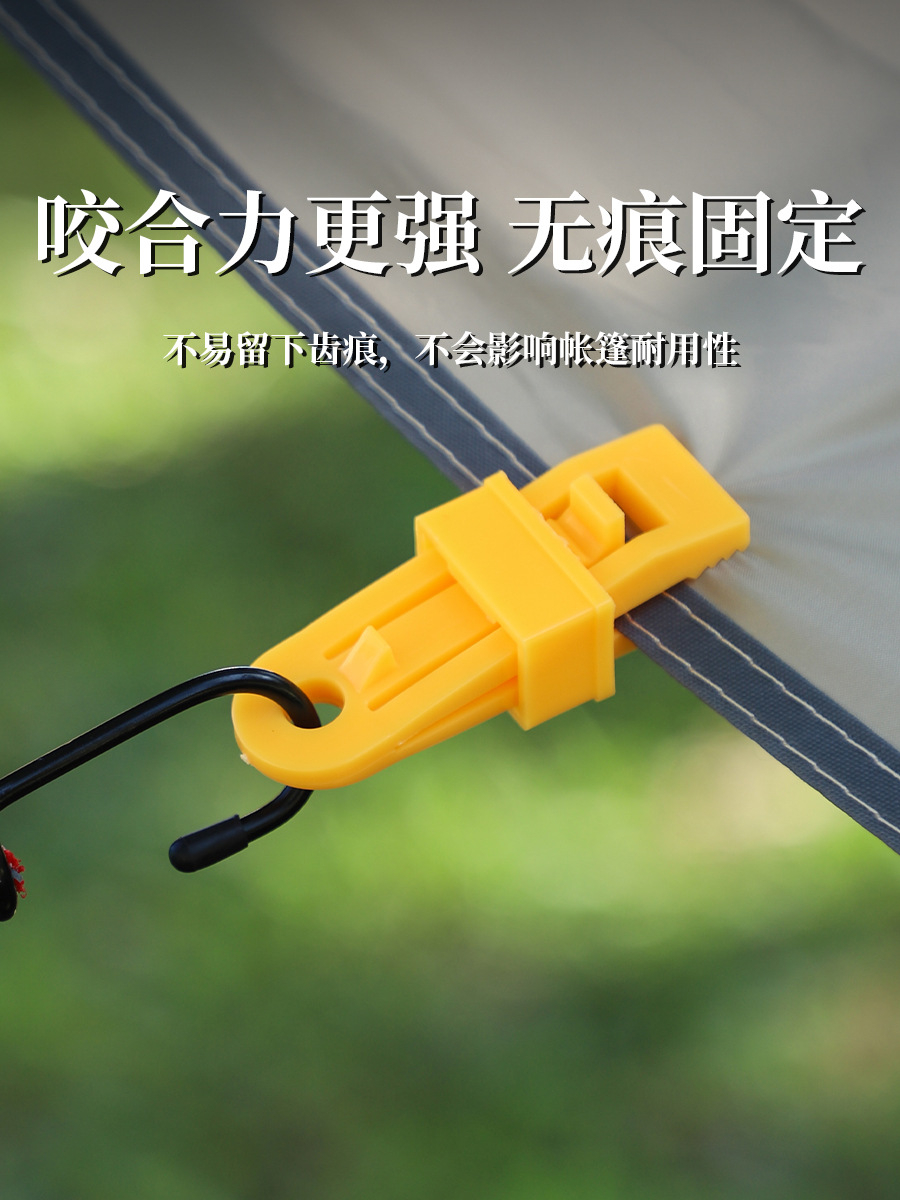 Picture of Cross-border Outdoor Tent Clip Canopy Clip Fixed Plastic Clip Reinforcing Windproof Waterproof Tent Clip