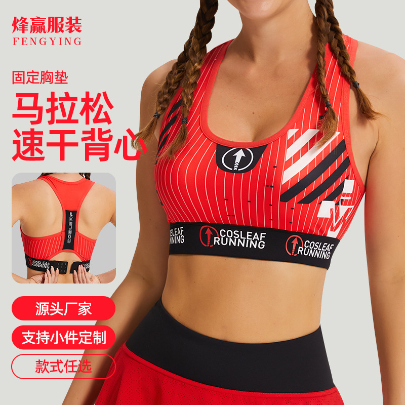 I-Shaped Beautiful Back Stitching Contrasting Color Fixed Chest Pad Running Sports Marathon Quick-Drying Vest A050