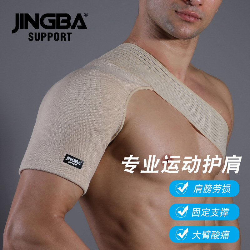 Jingba Shoulder Pads Basketball Tennis Badminton Protective Gear Outdoor Fitness Table Tennis Sports Protection Manufacturer Wholesale
