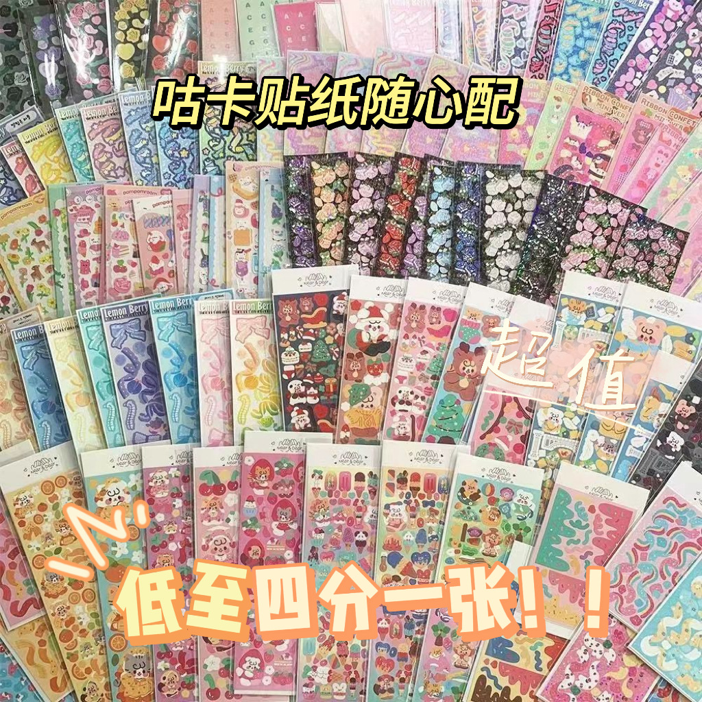 Original Korean style Goka suit cute cartoon children's journal stickers laser Goka stickers hand Journal stickers wholesale