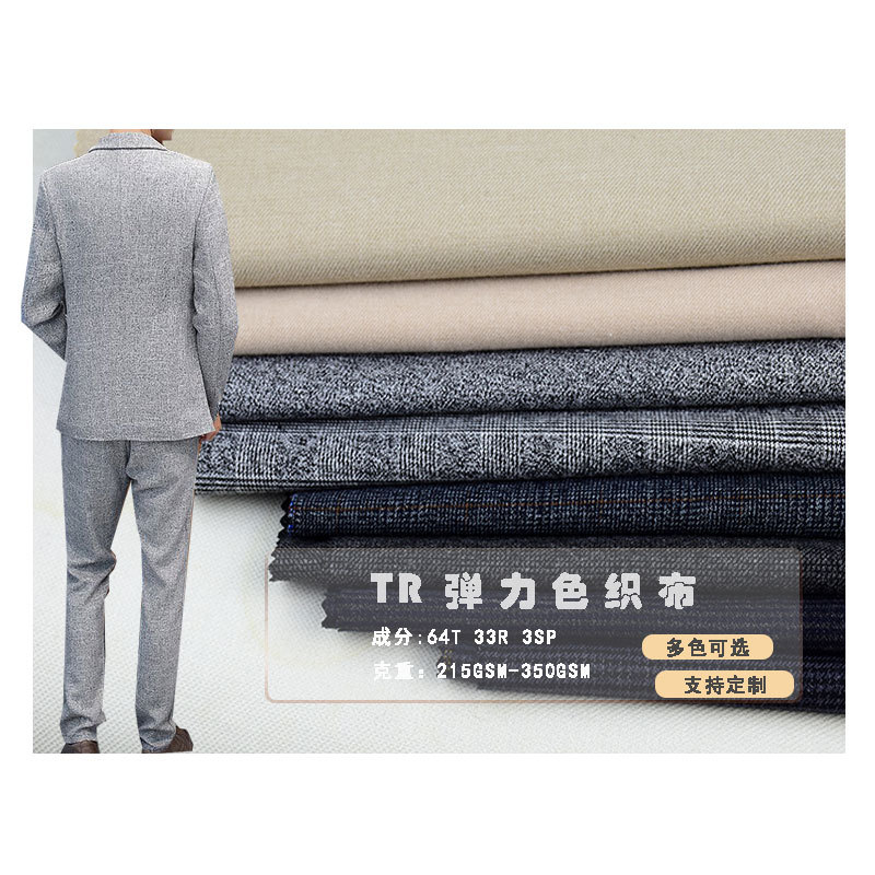 T/R stretch yarn-dyed fabric women's coat casual shirt children's clothing suit dress polyester viscose plaid fabric