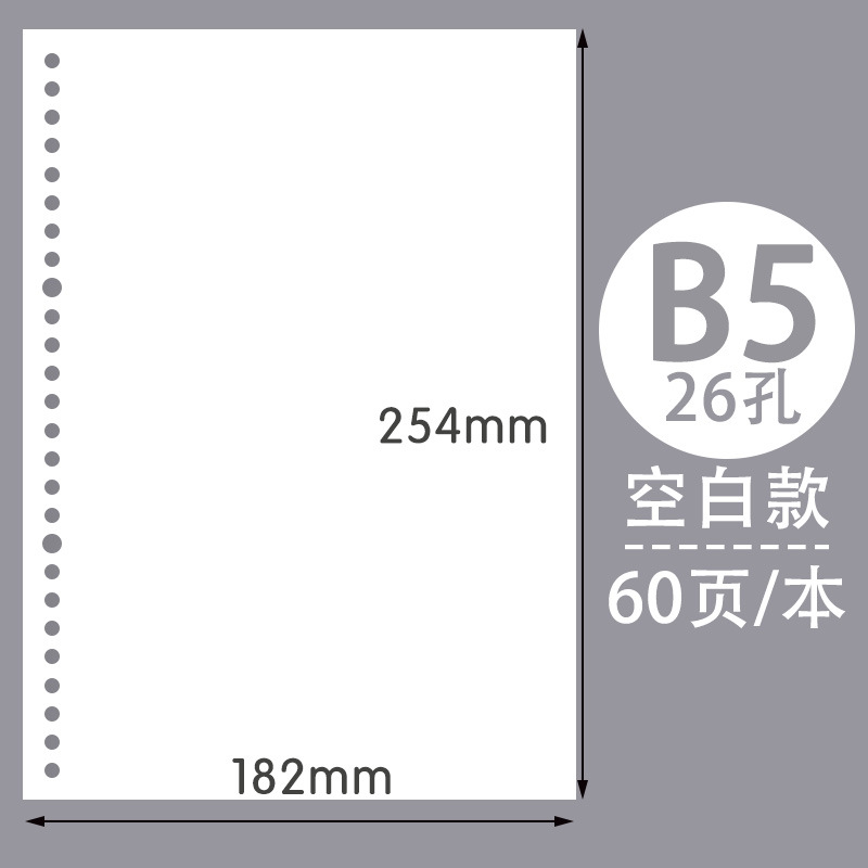 Picture of Quartet partner loose-leaf core b5 loose-leaf paper 26 holes for core paper 20 holes a5 horizontal grid loose-leaf core wholesale