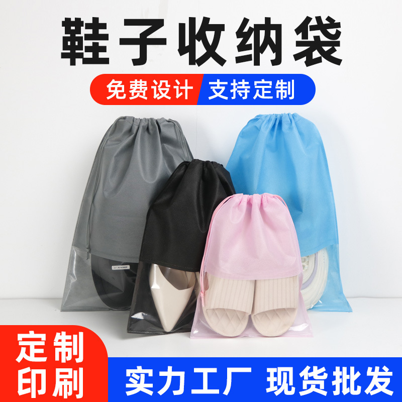 Non-Woven Shoe Storage Bag, Transparent Window Drawstring Bag, Dust Bag, Dustproof Bag, Ready-Made Shoe Bag with Logo Printed