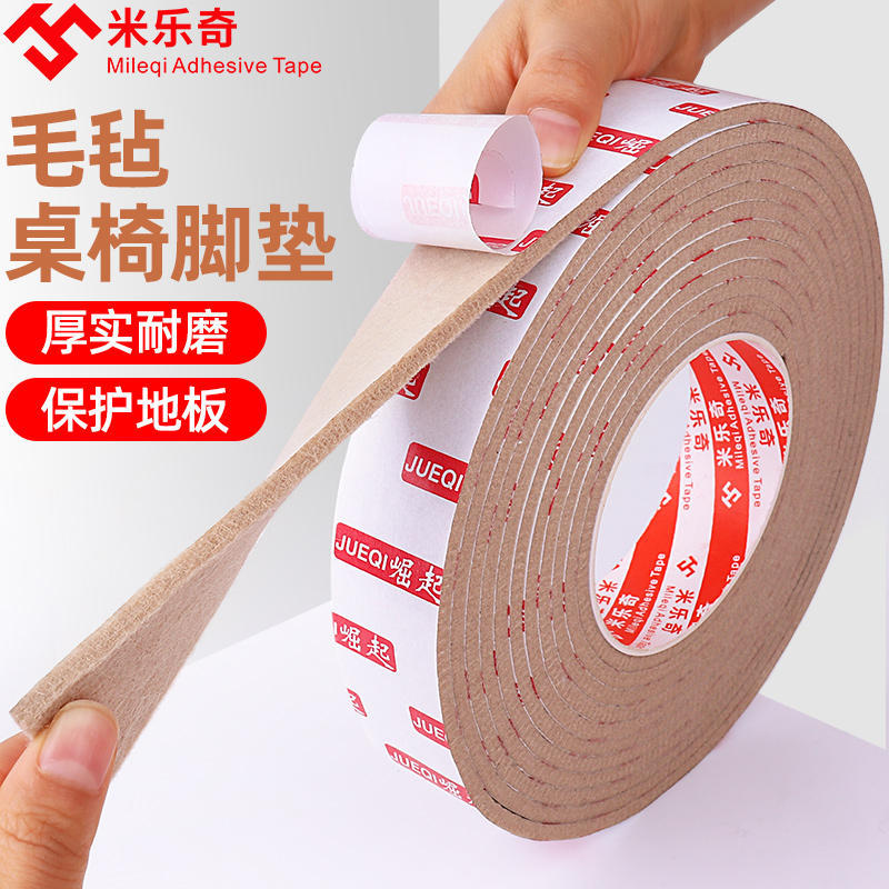 Miloch bow-shaped felt table, chair, stool, foot cover, furniture, mute wear-resistant scratch-resistant protective mat, floor anti-noise board