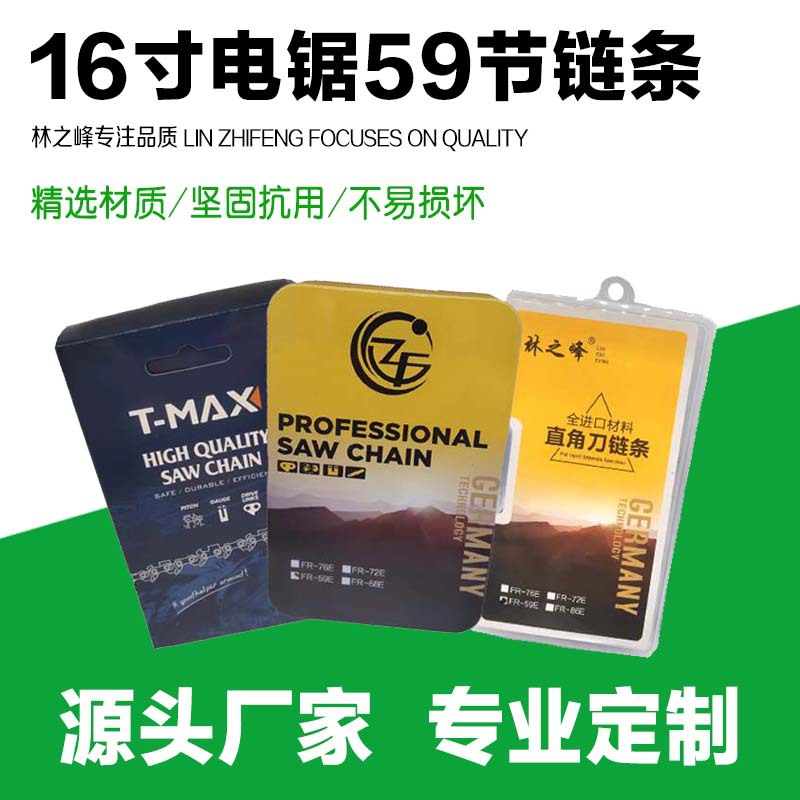 Electric saw accessories household electric saw 5016 chain 16 inch gold chain 59 right angle chain/round corner chain