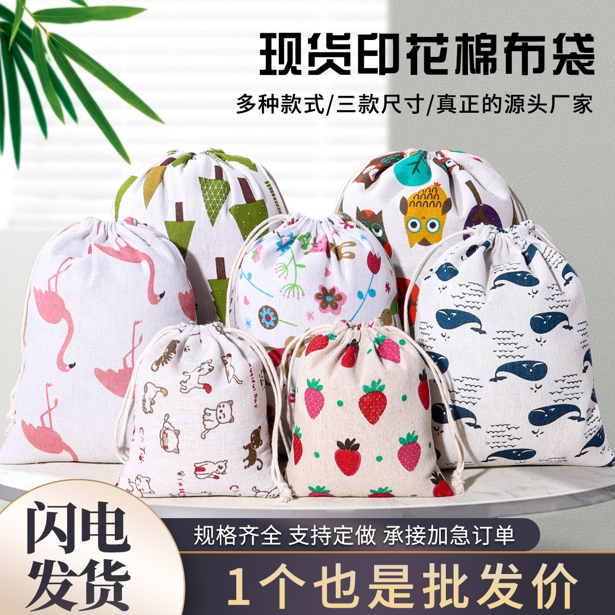 Printed cotton drawstring bag small bag home travel sundries storage bag Christmas gift packaging bag in stock