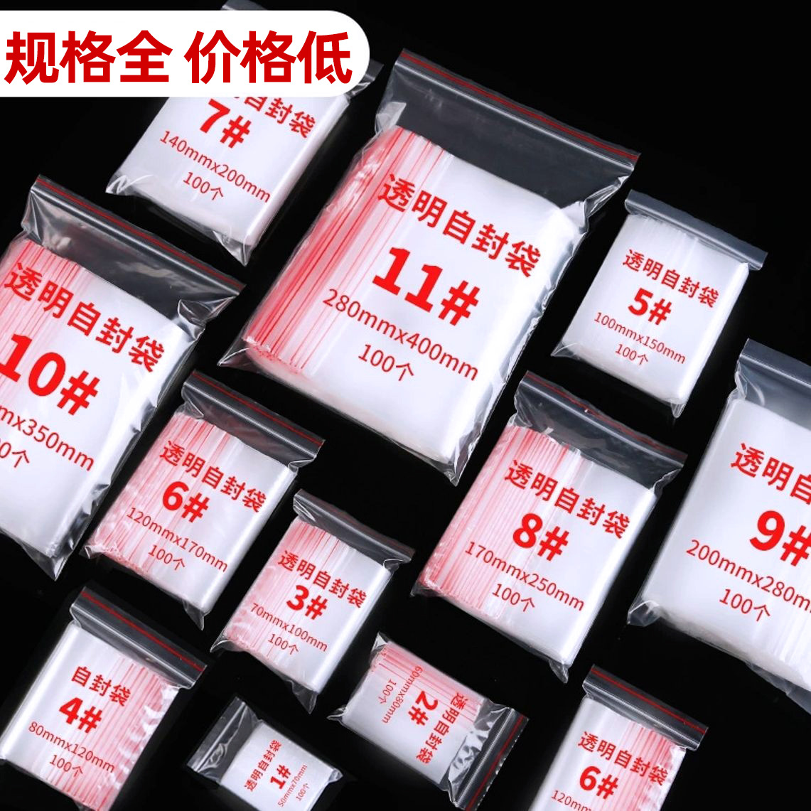 Pe Ziplock Bag Transparent Plastic Packaging Bag Food Plastic Sealed Large Sealed Bag Jewelry Sealed Bag Manufacturer Customization