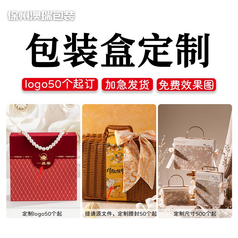 Companion Gift Box Proofing Packaging Box Gift Box Custom Logo Tea Gift Box Small Batch Printing White Card Color Box Packaging