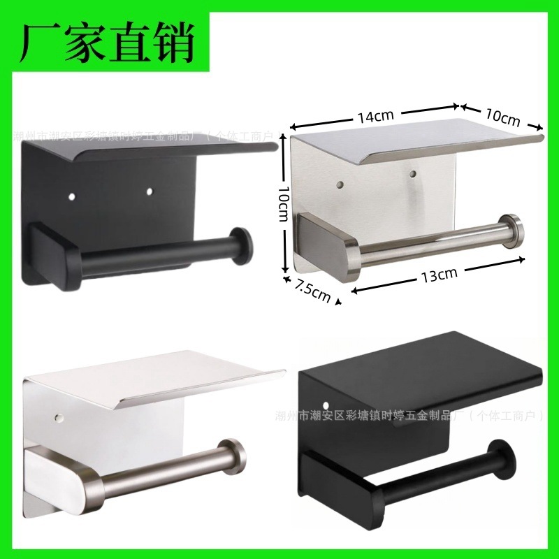 Cross-border stainless steel tissue holder roll paper holder toilet paper holder non-perforated tissue holder mobile phone rack hotel project