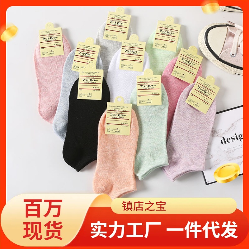 A generation of solid color cotton socks ladies boat socks shallow plus size gift women socks Zhuji socks wholesale