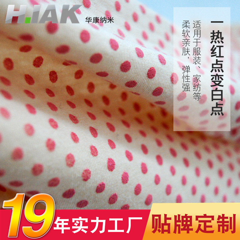 Factory Customized Temperature-Sensitive Color-Changing Fabric Tourmaline Self-Heating Functional Fabric Far-Infrared Temperature-Sensitive Contact Color-Changing Customization
