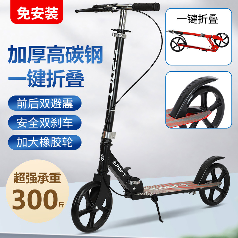 Factory Wholesale New Model 6 to 12 Years Old Enlarged Wheel Foldableing Two-Wheeled Scooter City Park Walking Scooter