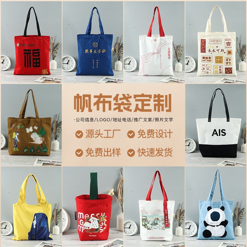 Canvas Bag Customization High-End Printed Logo Blank Storage Cloth Bag Shopping Bag Student Satchel Canvas Bag Customization
