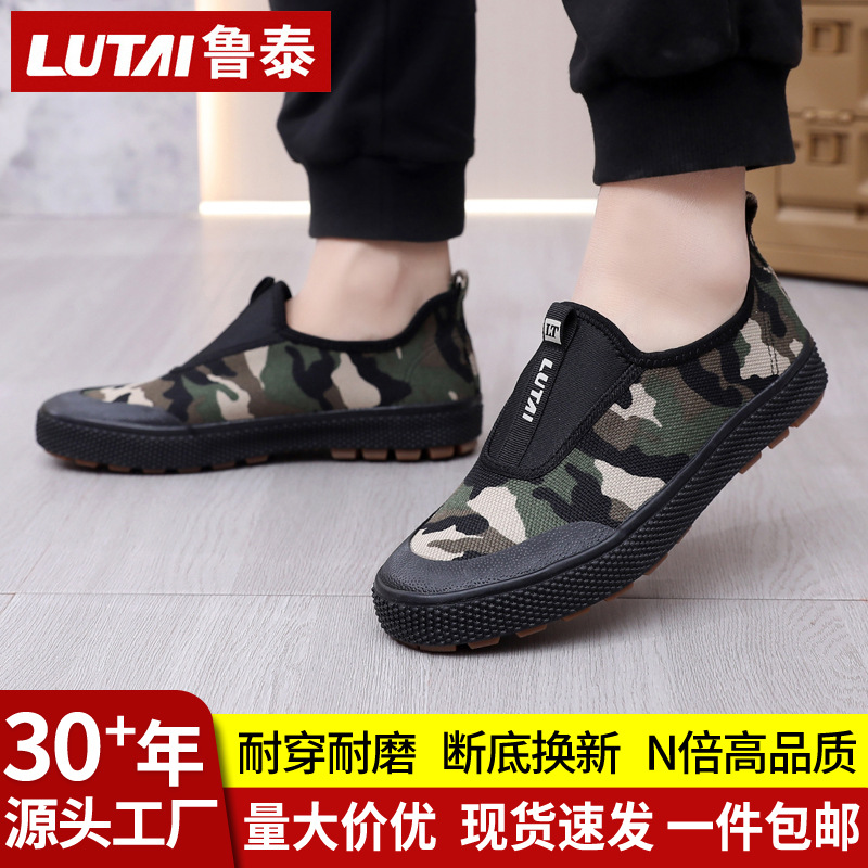 Lu Tai Construction Site Shoes Men's Low-top Shoes Camouflage Shoes Farmland Shoes Rubber Shoes Men's Shoes Single-layer Shoes Liberation Shoes Labor Insurance Shoes