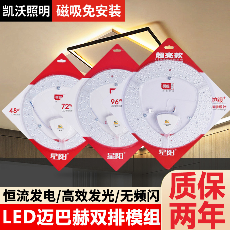 Picture of Led Wick Ceiling Lamp Led Replacement Core Magnetic Light Source Module Modification Replacement Module Light Source Ed Lamp Panel
