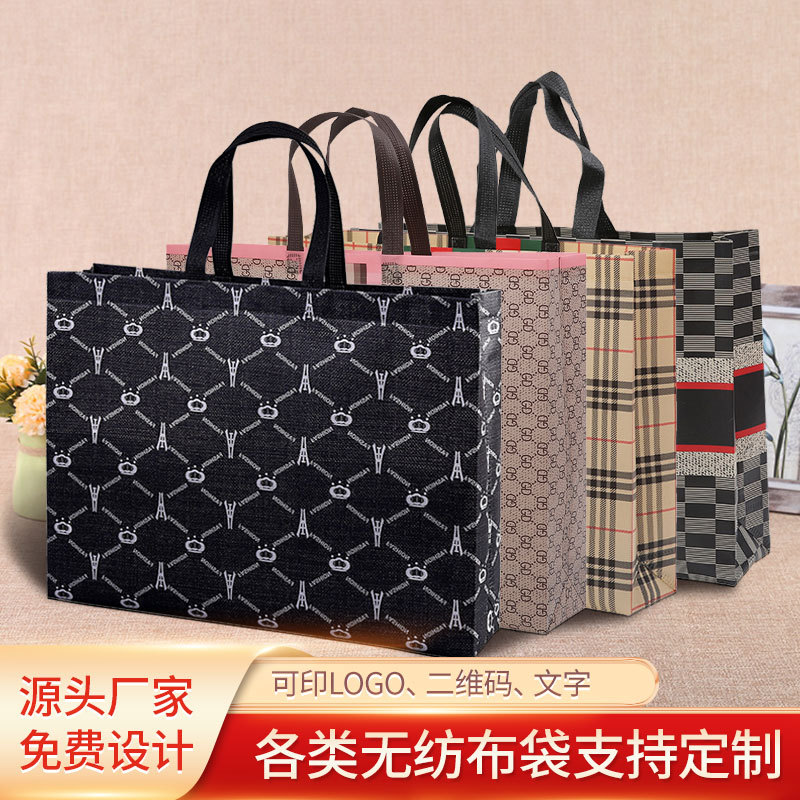 Clothing store special bag custom bottom without side non-woven bag environmental protection wholesale film bag logo printing