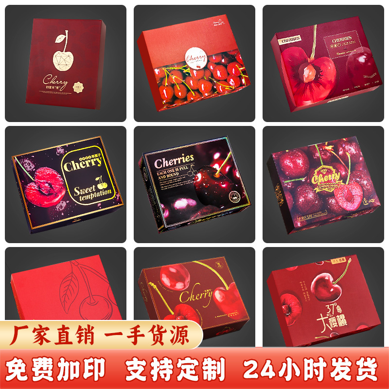 Cherry box cherries gift box empty box bronzing universal 1.50 kg-2.50 kg portable gift box wholesale