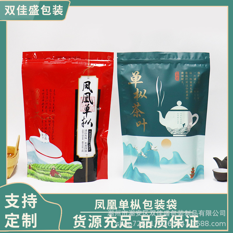 Oolong Tea Universal Packaging Bag Self-sealing Self-standing Bag Zipper Aluminum Foil Bag Chaoshan Phoenix Tea Packaging Bag