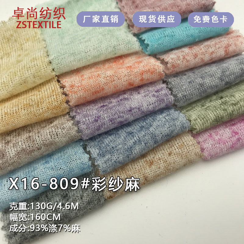 In-Stock Thick Knit Yarn Snowflake Linen Fabric 130g Polyester Linen Breathable Colored Yarn Fabric T-Shirt Sun Protection Shirt Fashion Fabric
