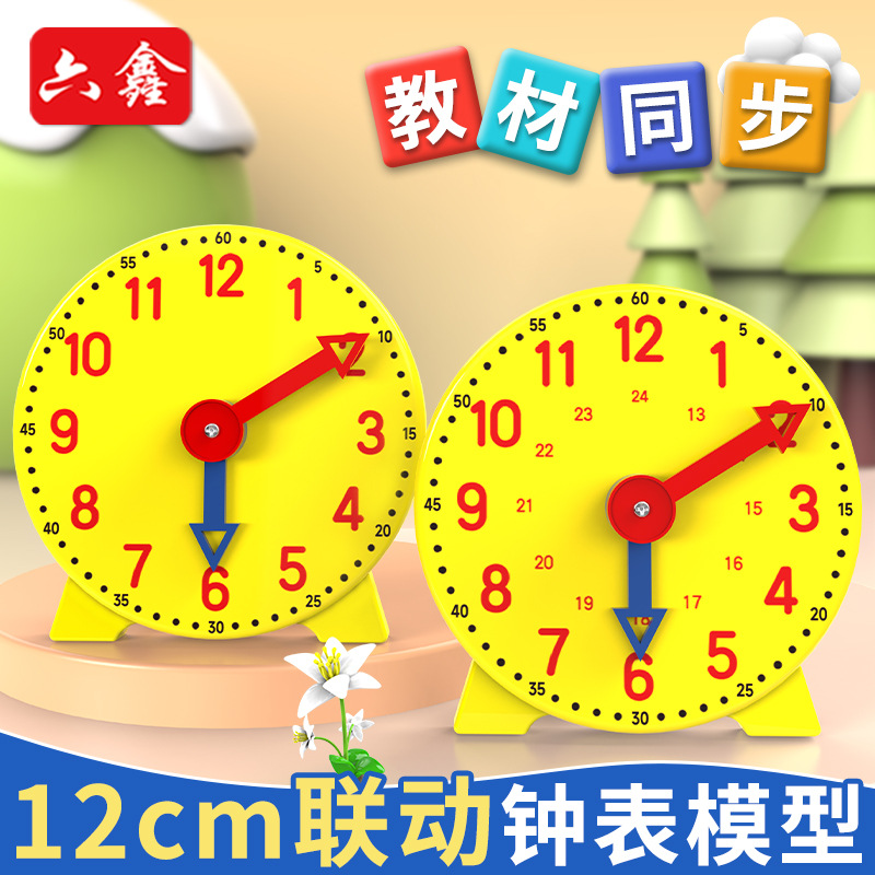 Clock Model 12cm Primary School Mathematics Grade One and Two Understanding Time Students Two-pin Linkage Clock Face Clock Teaching Aware