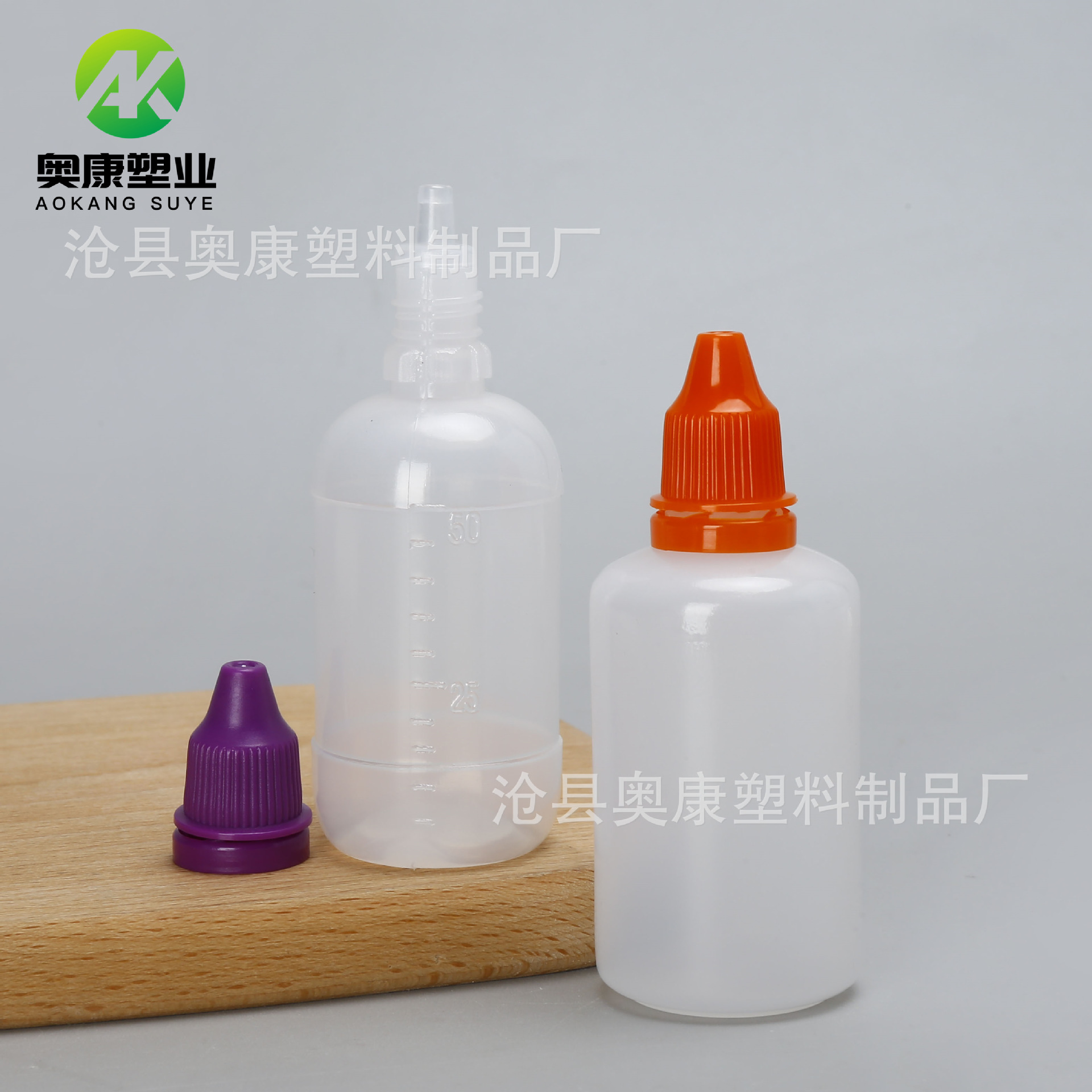 Picture of Spot Eye Drops Bottle 50ml Eye Drops Bottle Squeeze Liquid Dispensing Bottle Anti-Theft Cover Plastic Bottle Smoke Oil Plastic Bottle