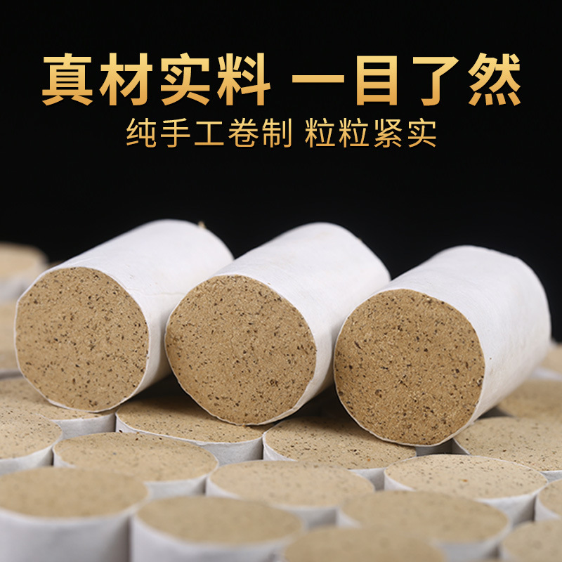 Moxa column moxa grass moxibustion column non-smokeless ten years Chen moxa column handmade 54 20:1 gold moxa column wholesale