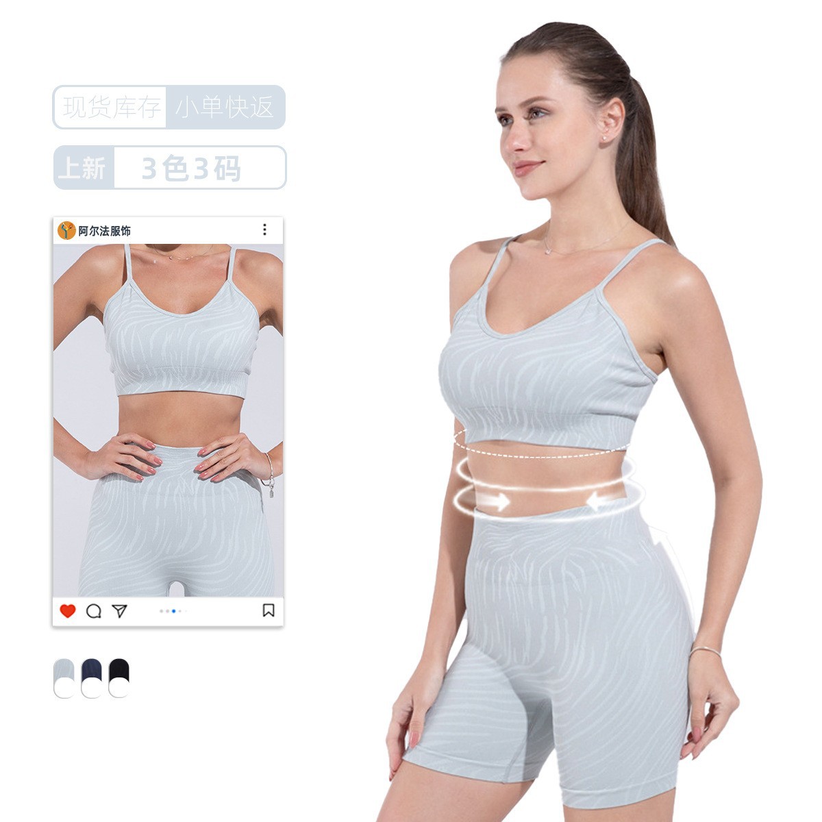 European and American Summer Tight-Fitting New Zebra Pattern Seamless Sports Bra Women's Fitness Sling Yoga High-Waisted Shorts Suit
