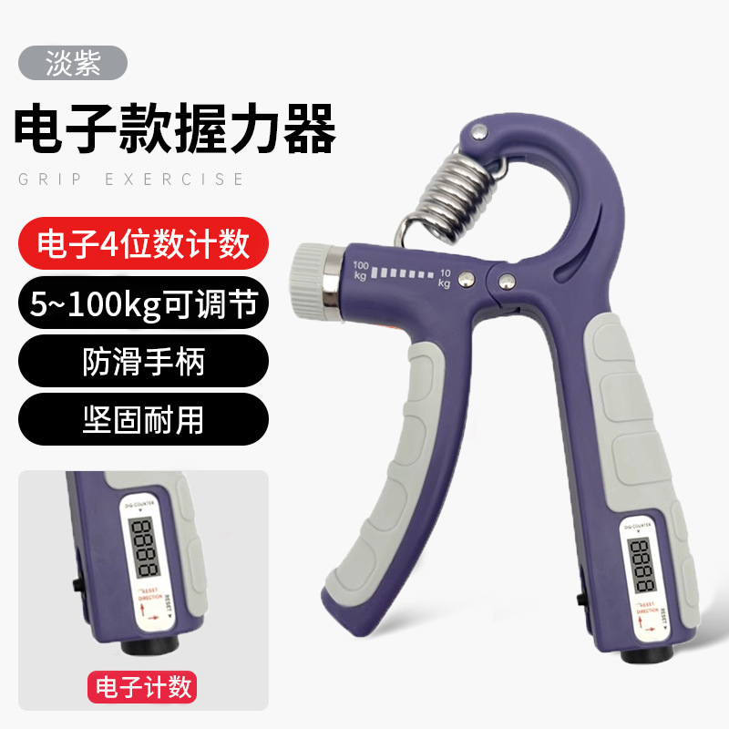 Picture of Grip Strengthener 5-100kg Counting Finger Trainer Arm Muscle Strength Exercise Adult Adjustable Student