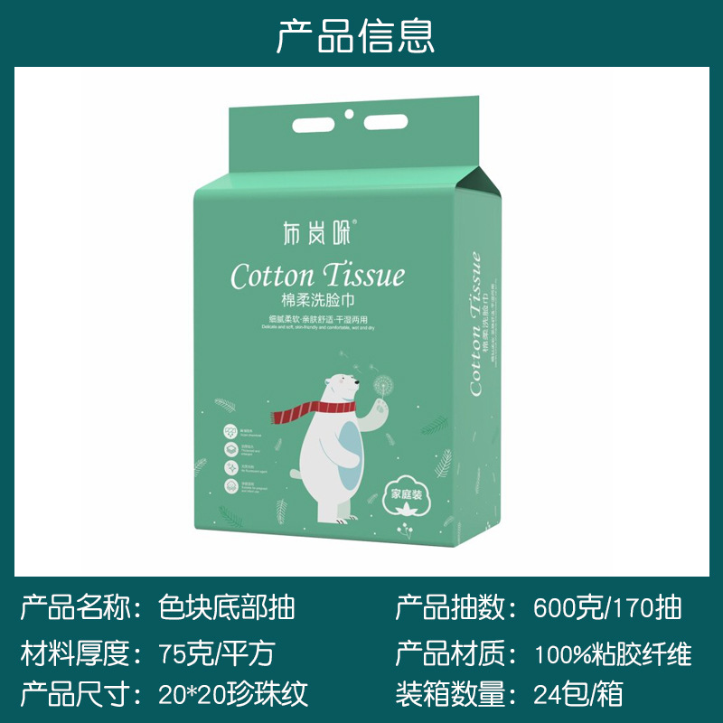 Picture of Pure Cotton Disposable Face Towel, Pure Cotton Face Wipe, Soft Cotton Towel, Family Affordable Hanging and Pumping Type Thickeneded and Enlarged Face Cleansing Towel