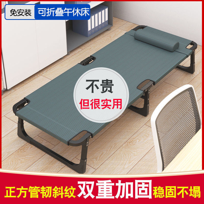 Nanxun Lunch Break Foldableing Bed Single Bed Office Adult Nap Bed Companion Home Small Kidsren Portable Simple Bed