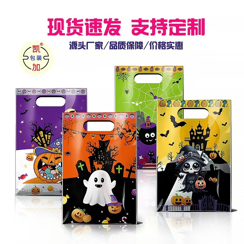 Original cross-border Halloween tote bag birthday party gift bag pearl film tote bag looking back in stock wholesale