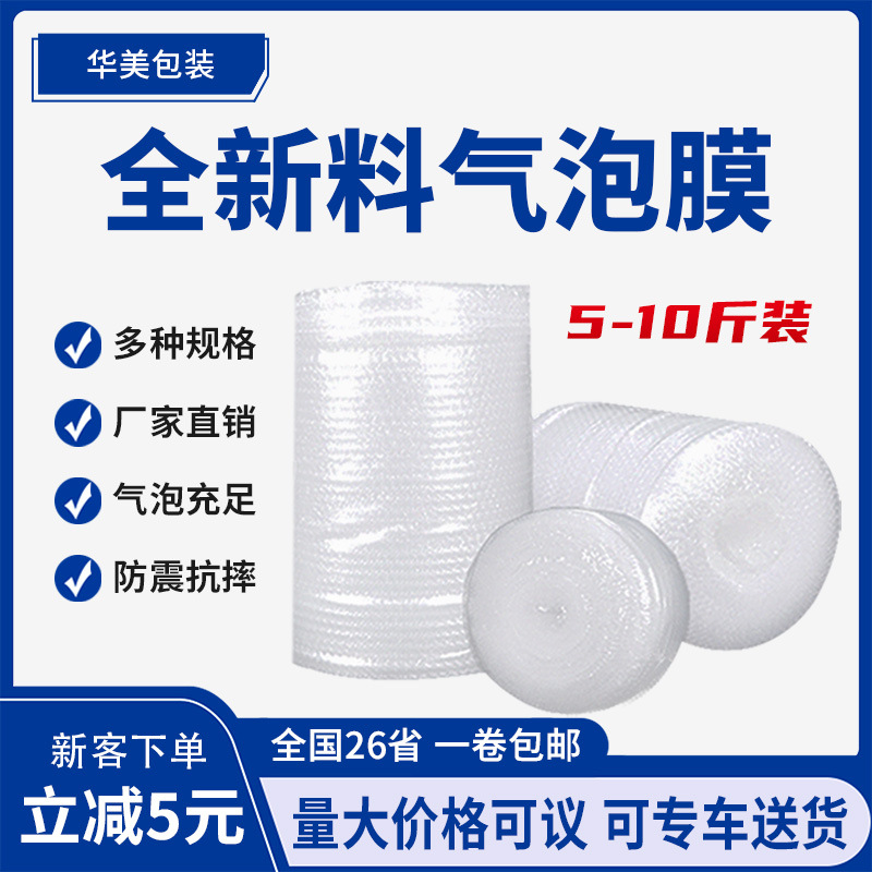 Bubble film thickened bubble roll express packaging shockproof bubble paper bubble pad foam roll foam paper large roll wholesale