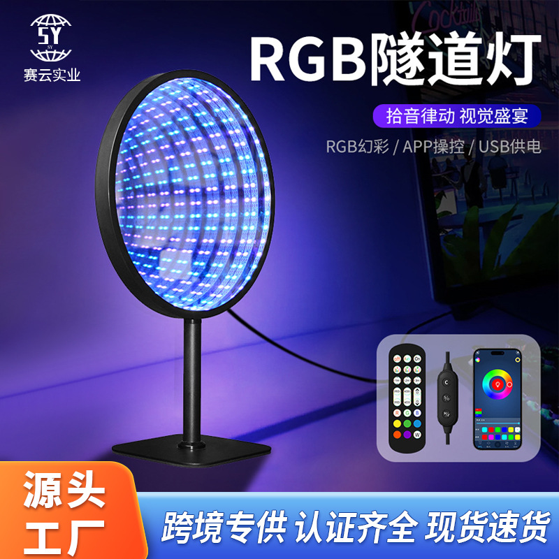 Cross-Border Creative Tunnel Lamp Thousand-Layer Lamp Led Mirror Atmosphere Lamp Pickup Decorative Table Lamp Night Light New Model