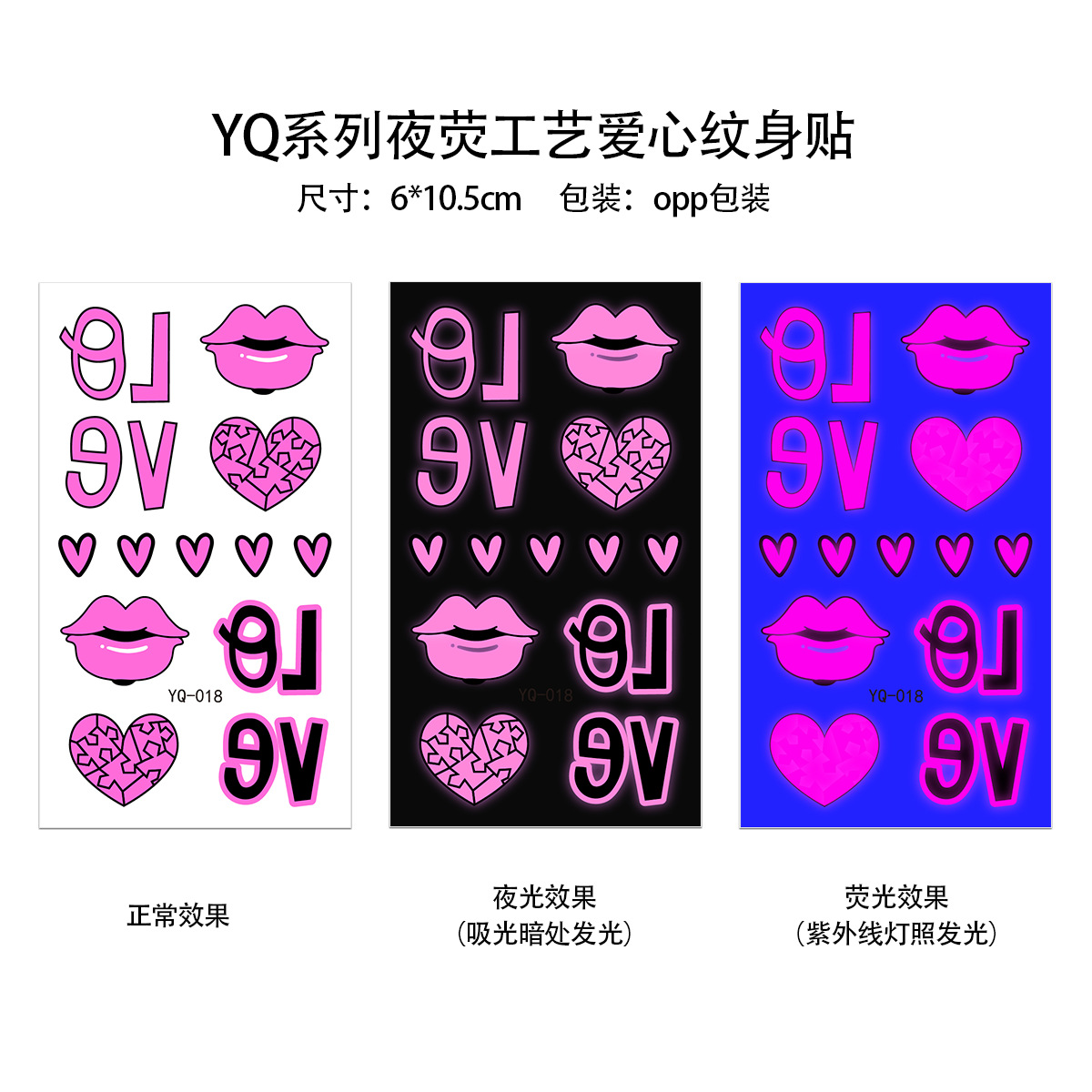 Picture of Hot-Selling New Luminous Heart-Shaped Valentine's Day Tattoo Stickers, Bar Music Festival Party Tattoo Stickers for Men and Women, Chinese Valentine's Day Tattoo Stickers