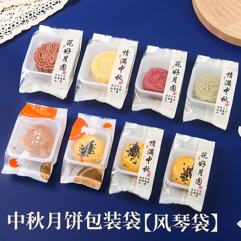 2025 New Mid-Autumn Mooncake Packaging Bag Chinese Frosted Liuxin Egg Yolk Crisp Organ Bag Independent Mooncake Packaging