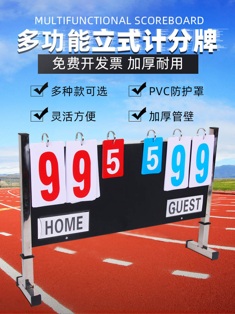 Basketball Scoring Board Four-digit Six-digit Floor Scoring Board Table Tennis Badminton Football Scoring Board
