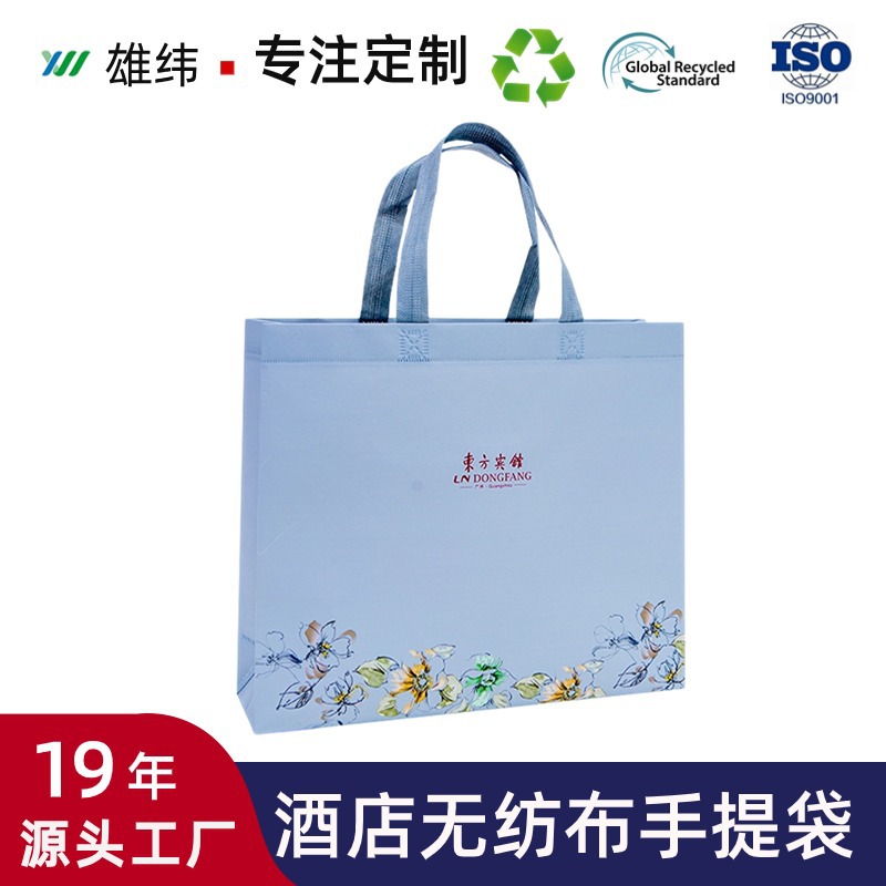 Hotel non-woven bag custom hotel gift advertising bag custom coated non-woven portable environmental protection bag