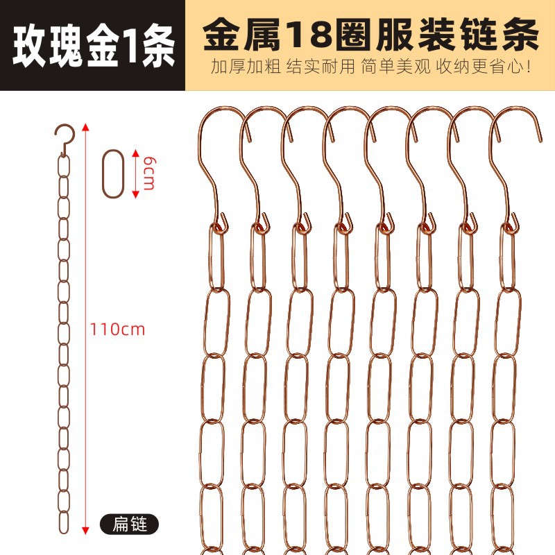 Picture of Hook shop new hook hanging clothes iron chain display chain hanging clothes ring iron ring clothing metal clothes hanging clothes chain