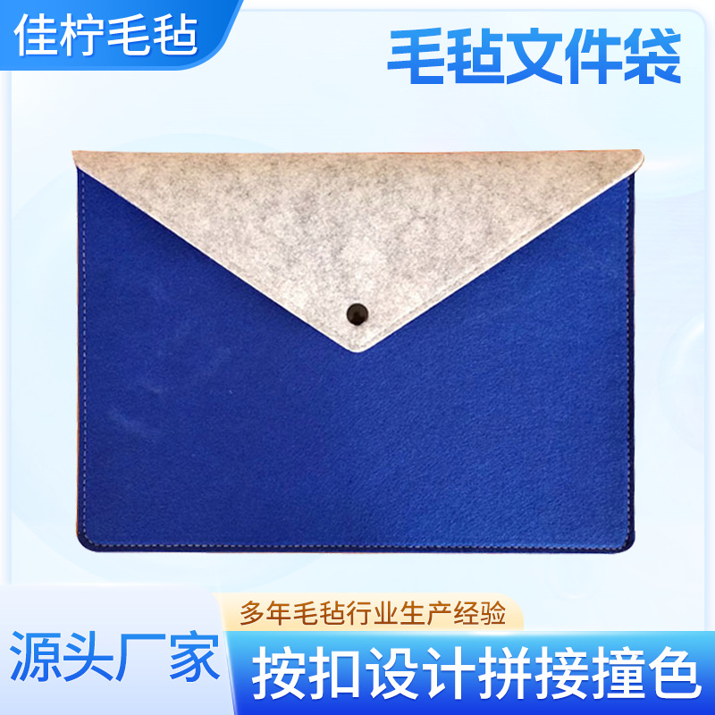 Felt Document Bag Commercial A4 Storage Bag A4 Conference Bag Contract Snap Envelope Document Bag Business Style