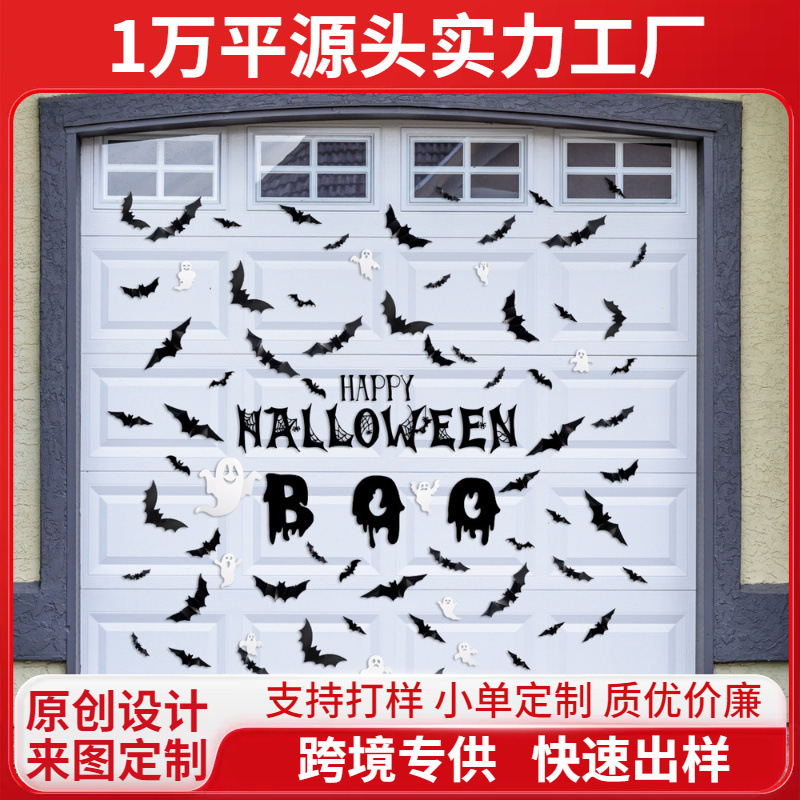 Cross-border three-dimensional Halloween PET bat ghost BOO wall sticker window garage holiday decoration big size wall sticker