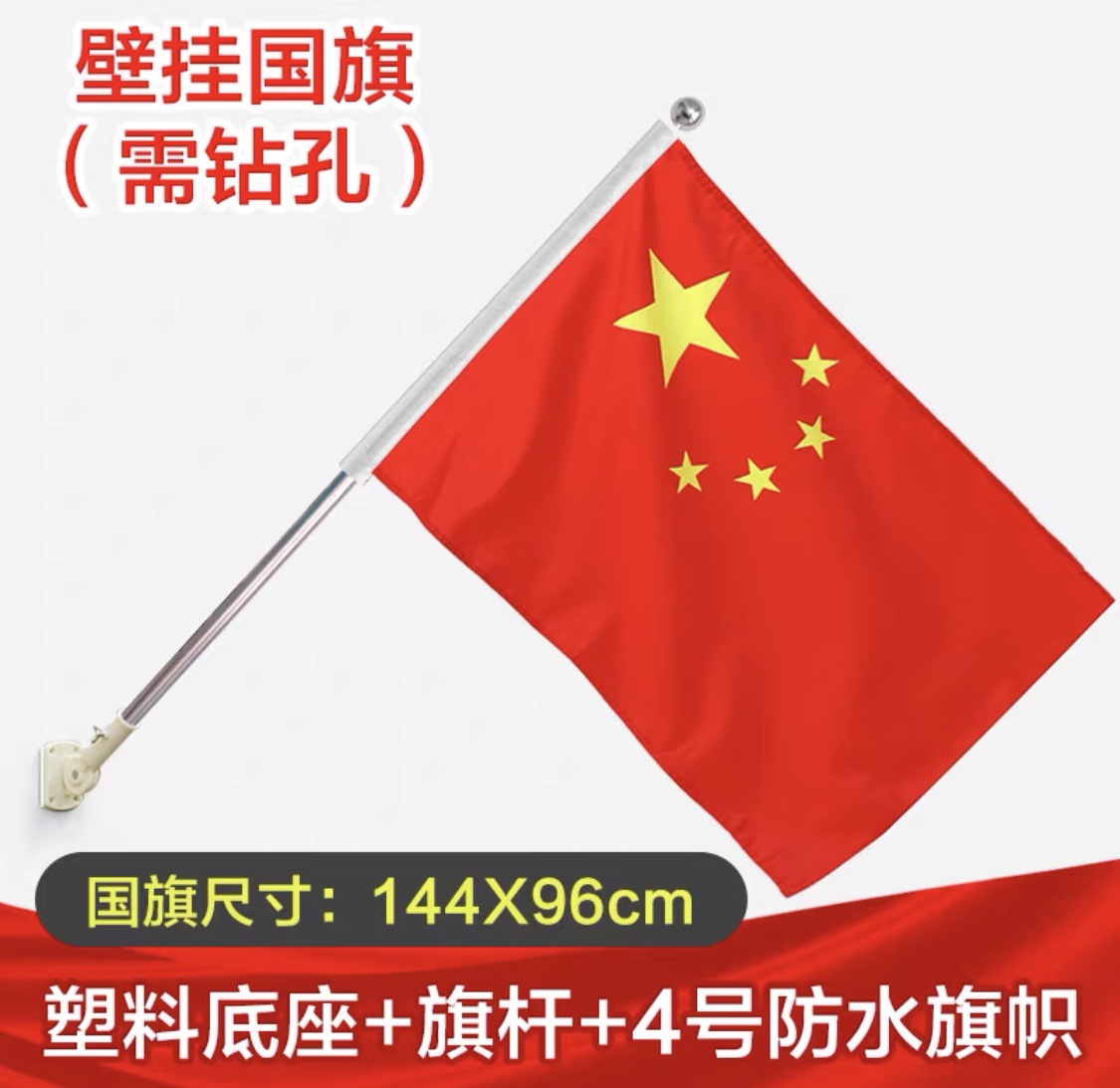 Picture of Punch-free sucker flagpole crossbody type flagpole hanging sucker flag waterproof hanging flagpole nail-free wall hanging flag