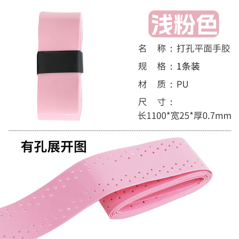 Picture of Elastic Non-Porous Flat Hand Glue Single Color Gradient Anti-Slip Sweat-Absorbent Net Fishing Rod Grip Sticky Handle Strap Wholesale
