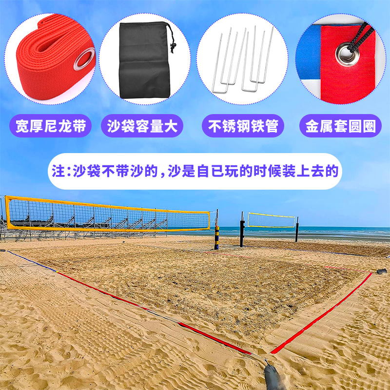 Volleyball Field Boundary Line Portable Outdoor Beach Lawn Badminton Peak Field Moving Boundary Line
